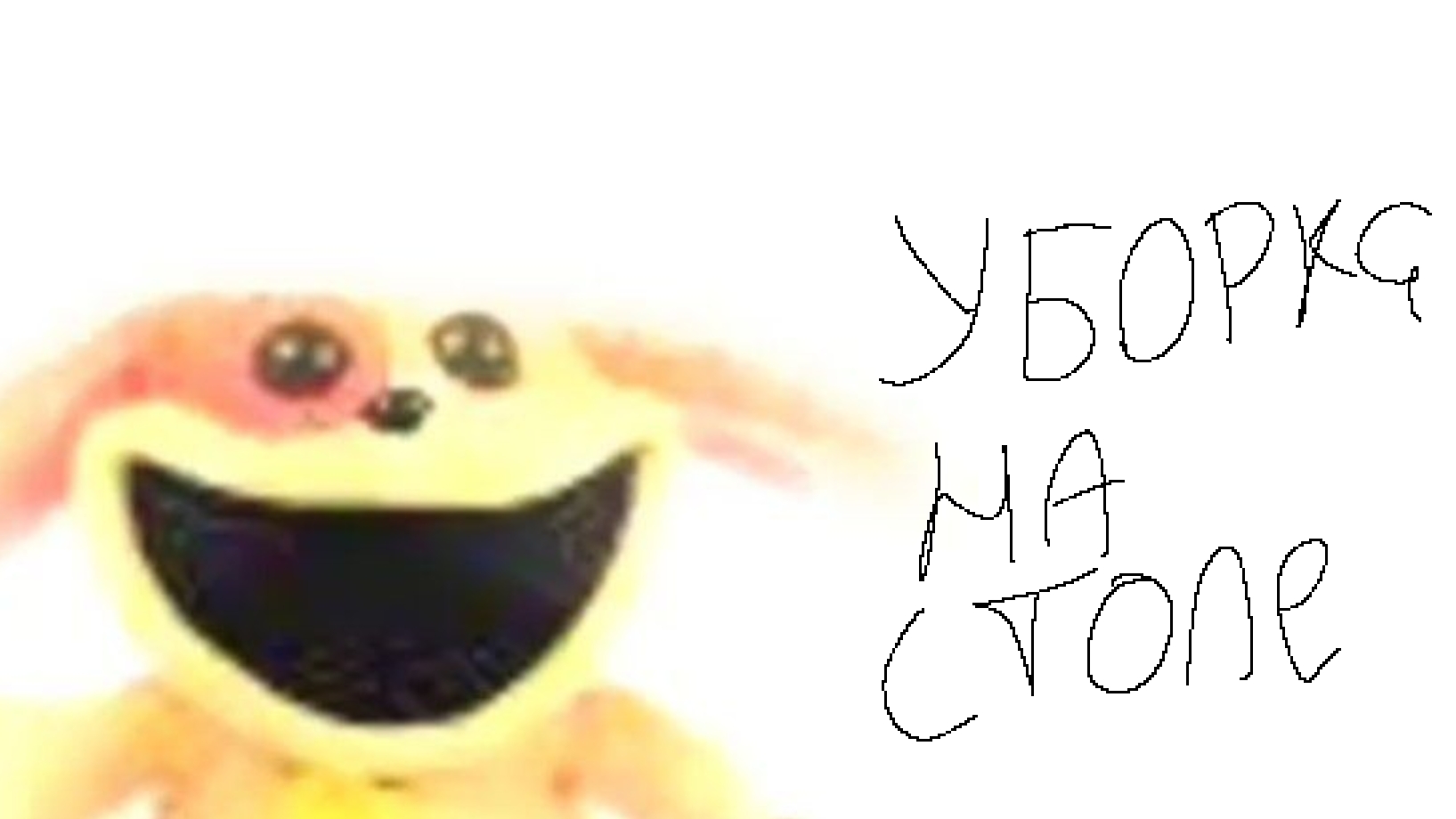 уборка на столе :D