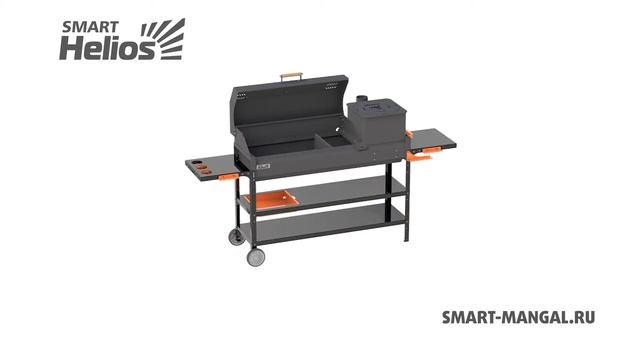 Конфигурации мангала Helios SMART 1200