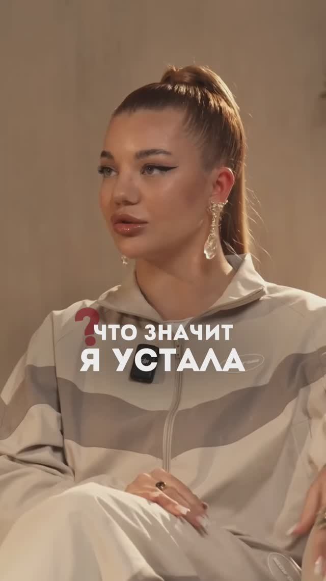 Как не выгорать? Даша Ролик знает ответ