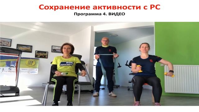 Программа 4 RU