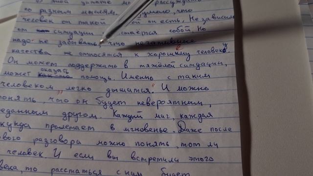9 класс. Эссе. Многие не поняли тему