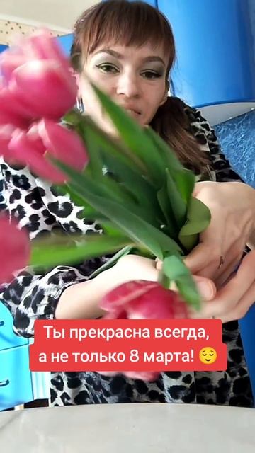 Выбирай себя 😍