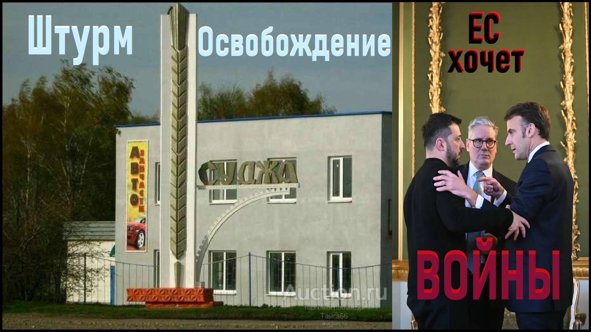 Освобождение Суджи! ЕС против мира на Украине! Лента новостей 08.03.2025