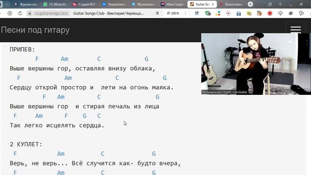 ➡️ВидеоКонспект урока. 🎼Музыкальная студия VsevGuitar. Уроки гитары во Всеволожске и онлайн🎸