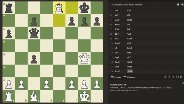 ШАХМАТЫ CHESS.COM РЕЙТИНГ 782 2021-11-16