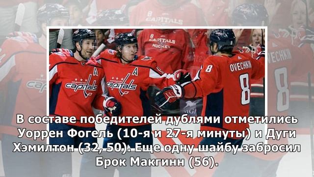 "Каролина" разгромила "Вашингтон" и сократила отставание в серии плей-офф НХЛ