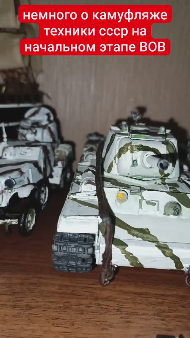 немного о камуфляжах