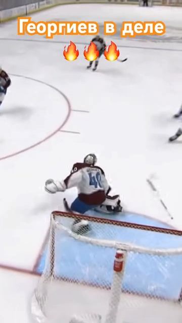 Фантастический сэйв Георгиева #хоккей #nhl #кхл #нхл #вратарь @NHL