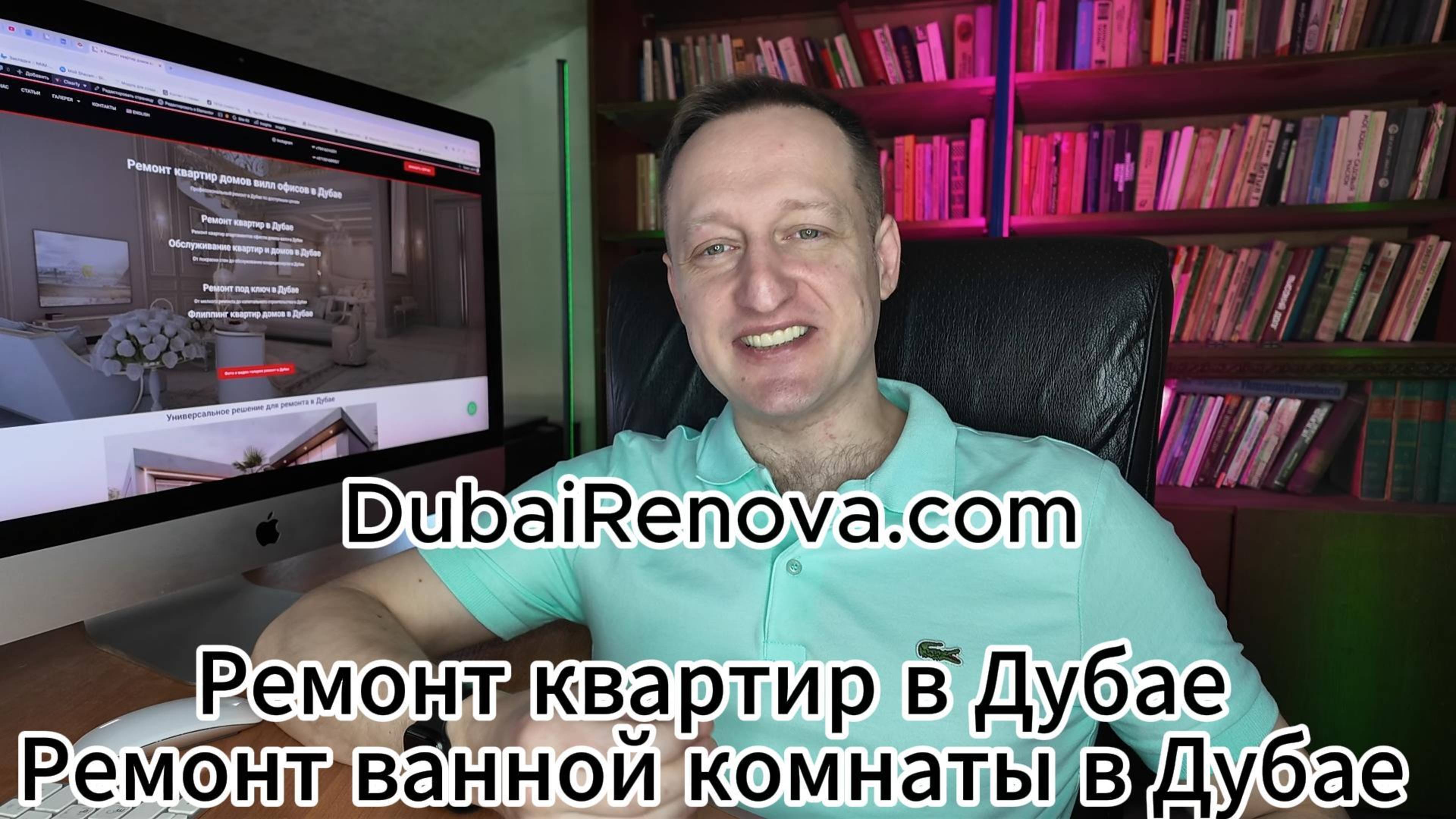 Ремонт квартир в Дубае ремонт ванной комнаты в Дубае