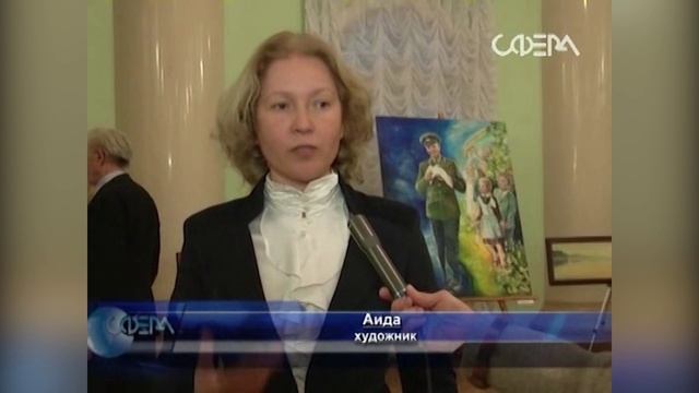 Аида Ханемайер