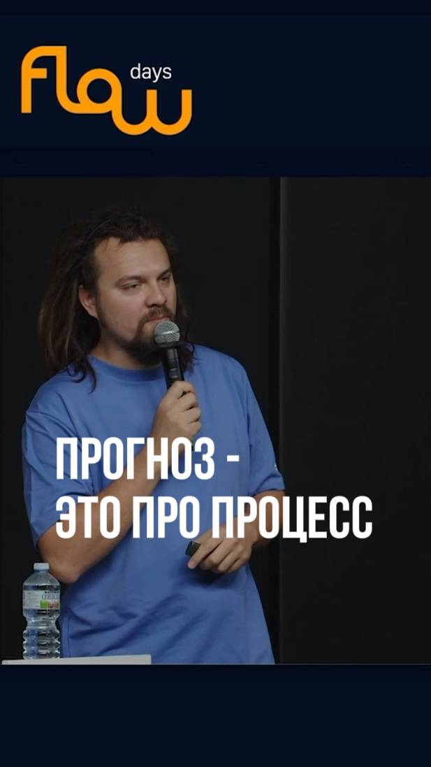 Прогноз - это процесс