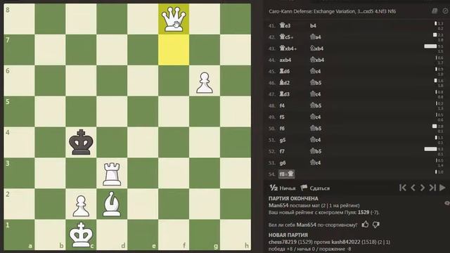 CHESS.COM – Prakharsharma100 (1524) vs Chess78219 (1544) Bullet 2/1