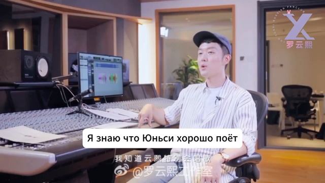 RUSSUB 180620 Ло Юньси о запуске заглавной песни второго сольного альбома «X».