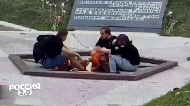 Отморозкам поджаривавшим сосиски на Вечном огне Братской могилы в Киришах дали всего  год условно