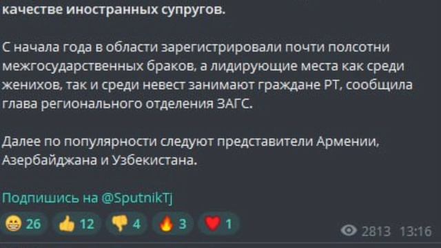 Саратовчанки берут точиков в мужья -Спутник Таджикистан