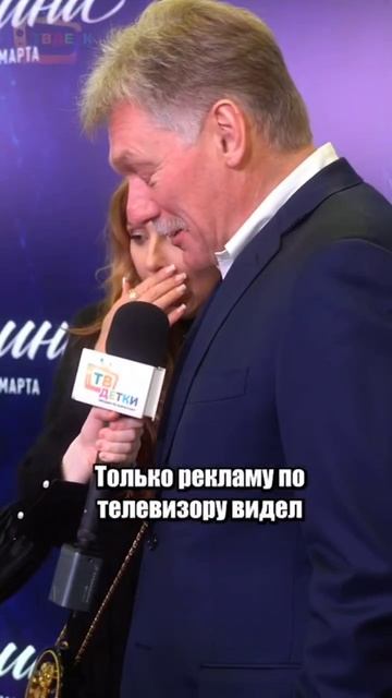 Дмитрий Песков о фильме "Роднина"