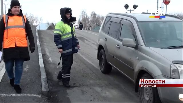 Искитимским водителям напомнили о правилах безопасности на железнодорожных переездах
