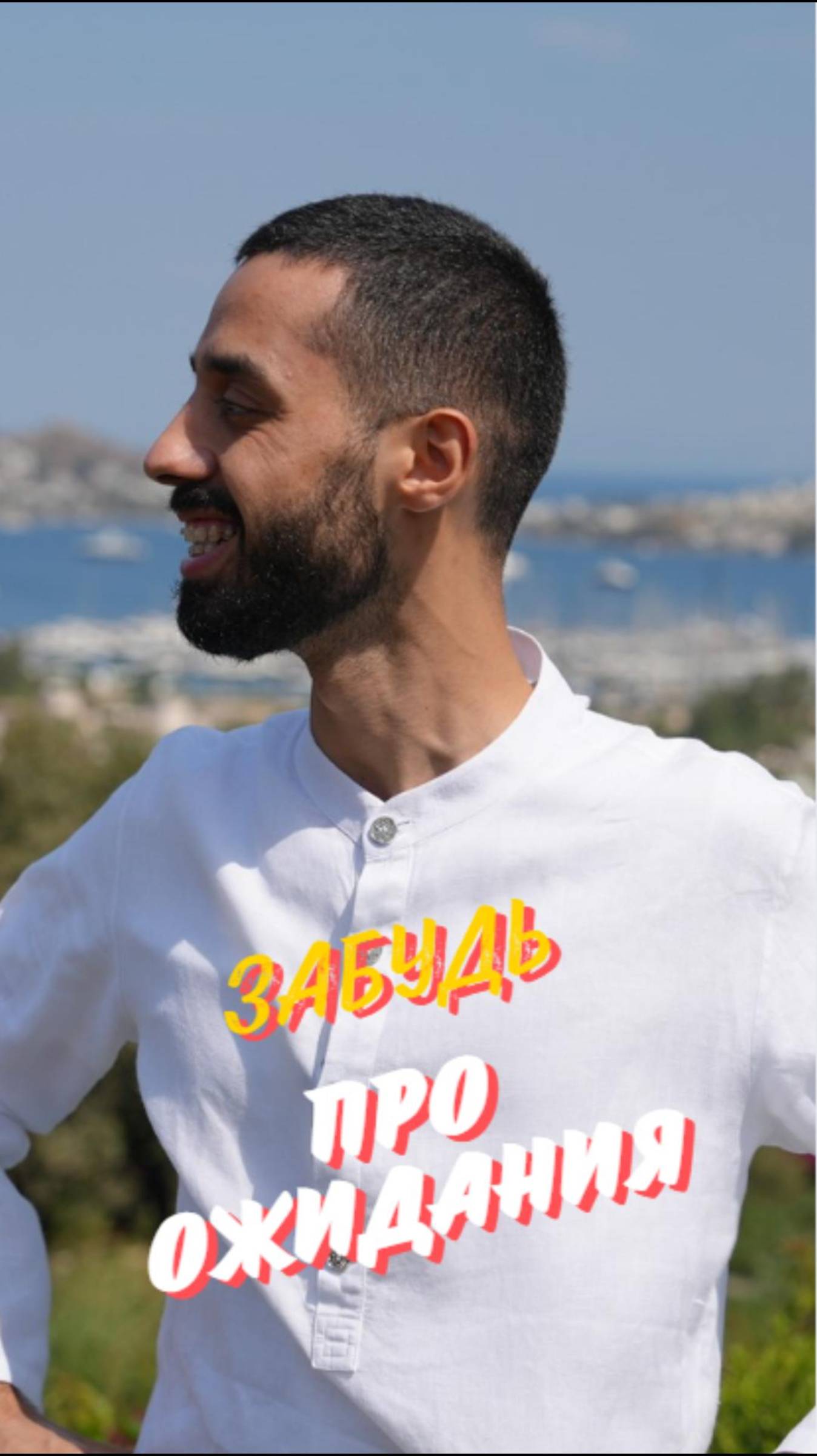 Почему я больше ничего не жду от людей? 🙏| Анар Дримс