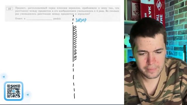 Предмет, расположенный перед плоским зеркалом, приблизили к нему так, что расстояние между - №20296