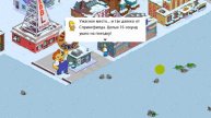 Герман и Ворчун / The Simpsons Tapped Out