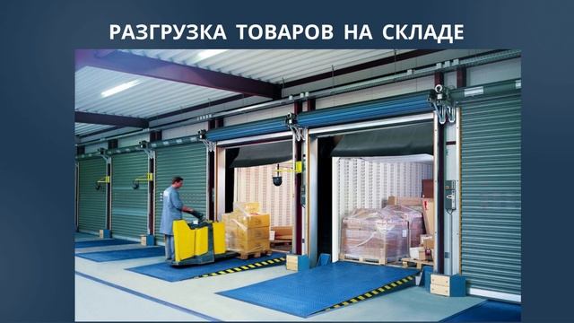 3.Складские процессы：Приемка｜Урок