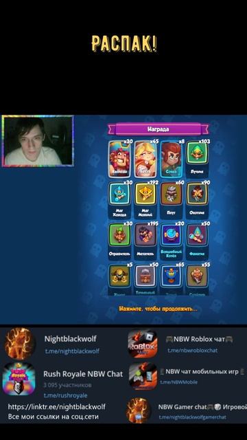 Rush Royale! Раш рояль! Издевательство в распаковке!! #shorts #rushroyale #рашрояль