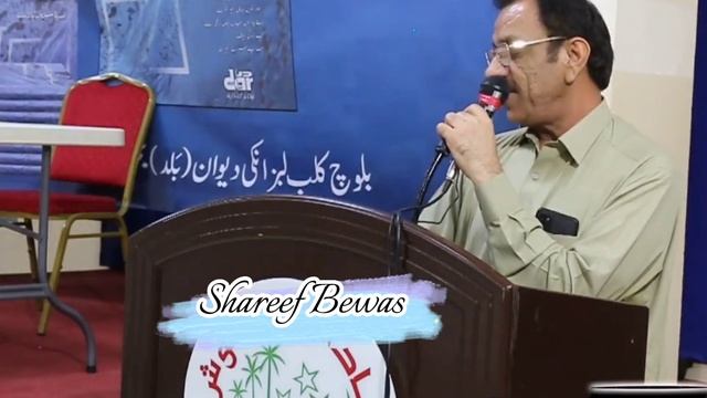 Shareef Bewas||Darya Sabzen Bazarey||Khaliq Arman Book Ceremony||Baloch Club Bahrain||Mushaera||