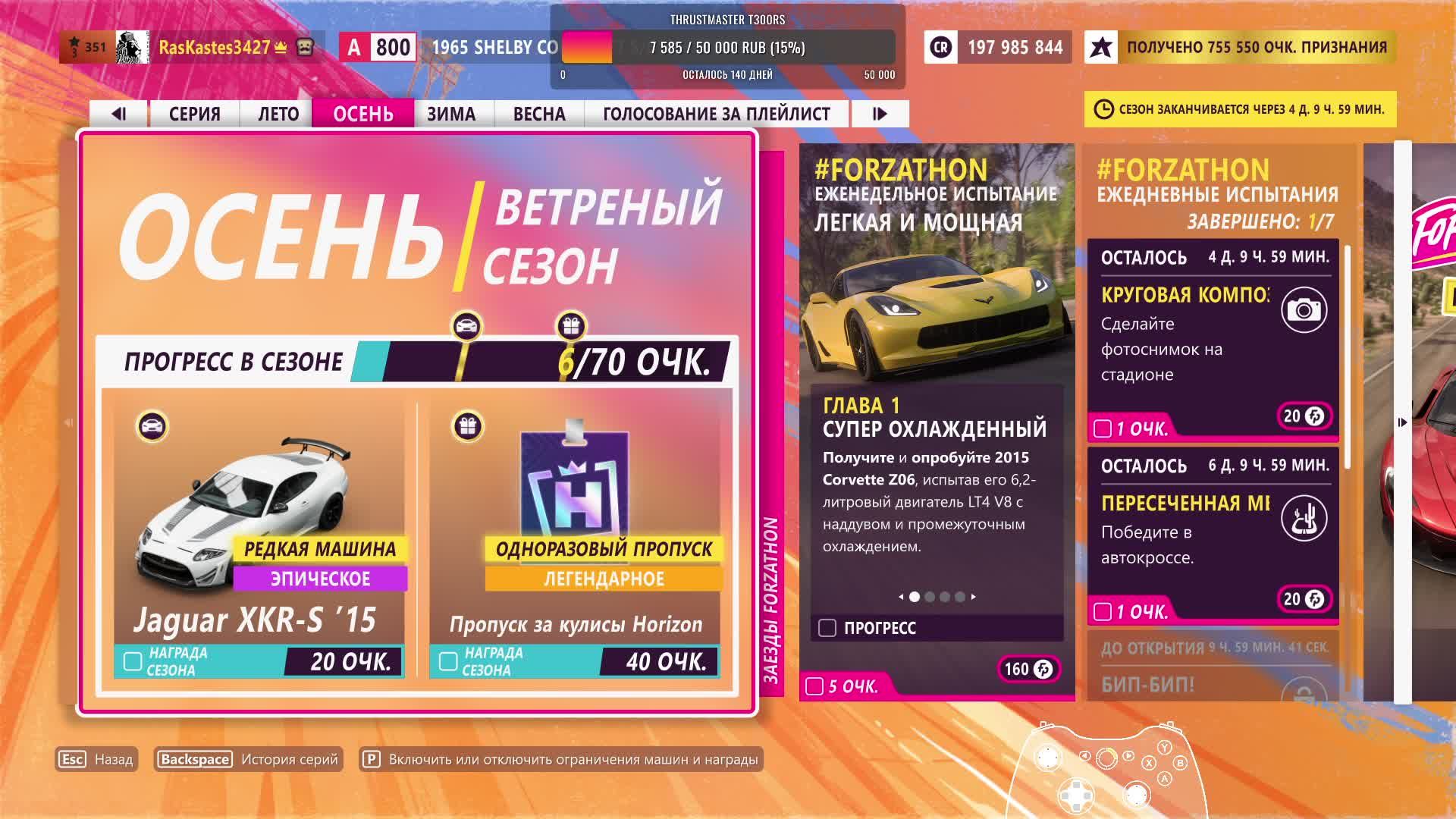 "УТРО НАЧИНАЕТСЯ НЕ С КОФЕ" Forza Horizon 5