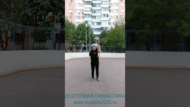 Упражнения с двуручной булавой Скалка весом 4.4 кг (7)