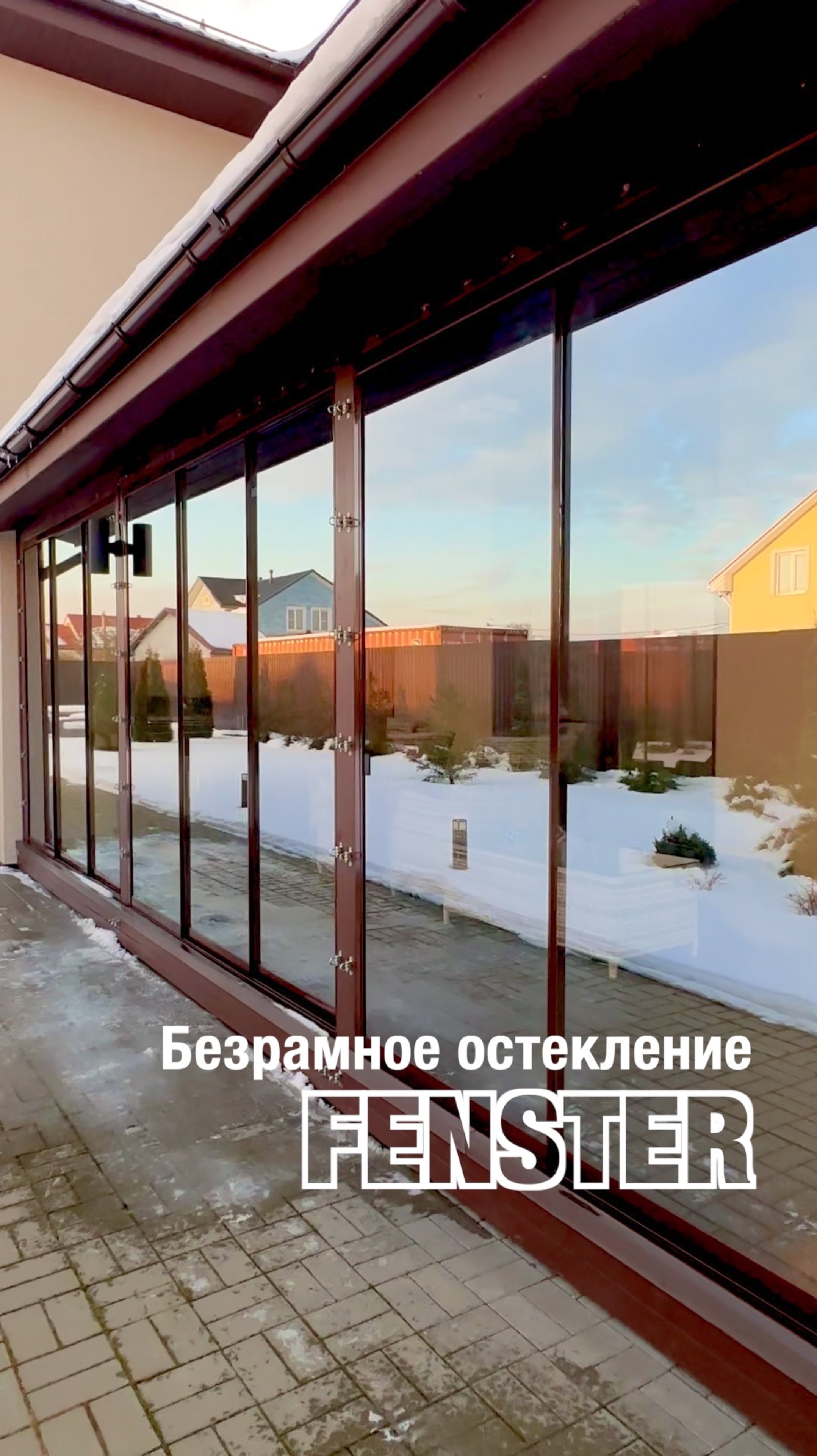 Безрамное остекление от Оконной мануфактуры «Фэнстер» #shorts