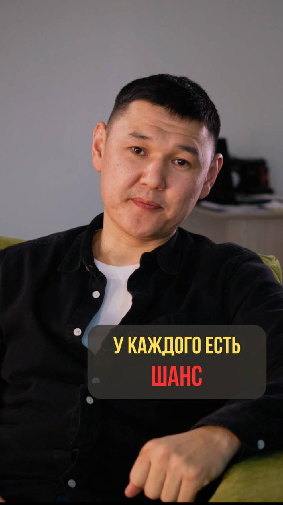 Что если я скажу, что у тебя есть шанс изменить ВСЁ? 🤫 

Этот год — твой выстрел🎯