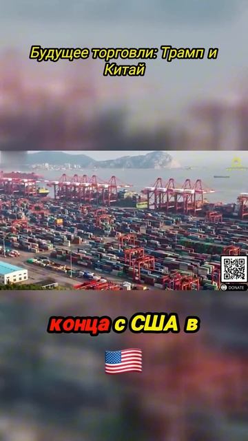 Свежие идеи или старая война? Узнайте, чем удивит Китай!