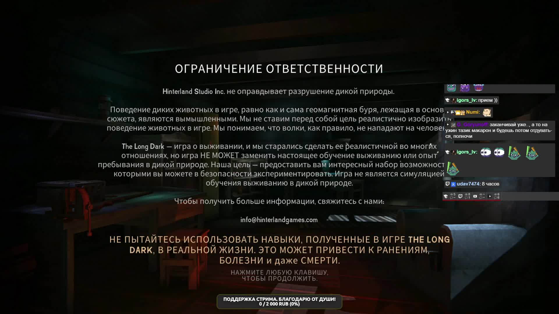 The Long Dark. Незваная гостья Астрид. Не звали? Зря...