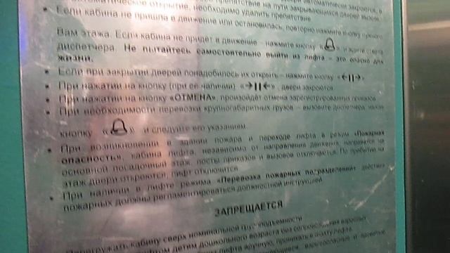 Лифты КМЗ (Протон 2017 г.), V=1,6 м/с, Q=1000-400 кг (1), в новостройке