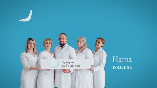 Итоги 2024 "Бумеранг добрых дел"