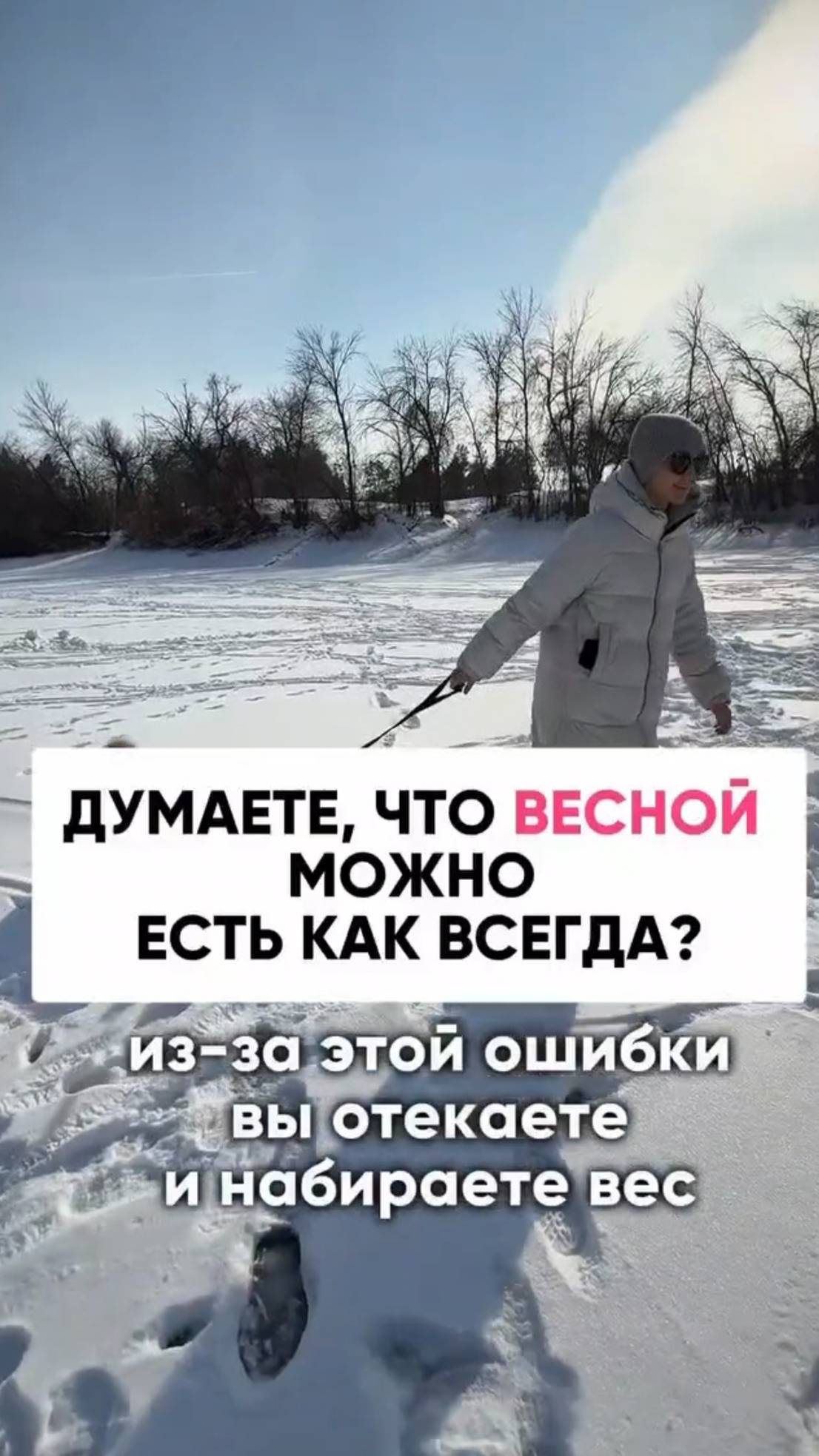 Ошибка, из-за  которой вы отекаете и набираете вес #shorts.mp4