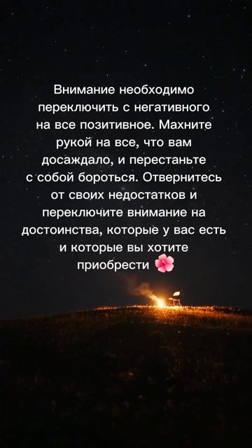 внимание на #развитие #позитив #жизнь #любовь #100 #development #positive #life #love #shorts