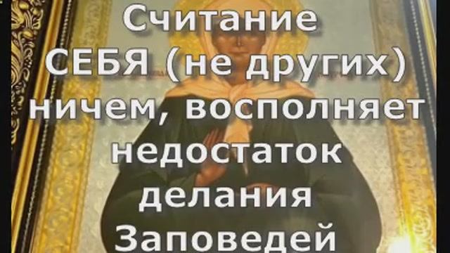 Считание 
СЕБЯ (не других) ничем, восполняет