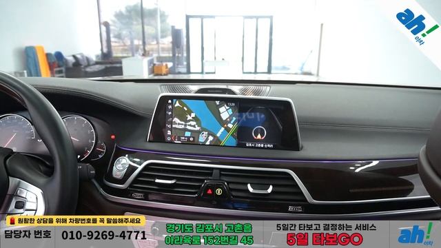 고급옵션 풀~로 장착된 기함급 독일세단추천 ✌ BMW 7시리즈 (G11) 750Li xDrive 프리미엄 feat. (29구8511)
