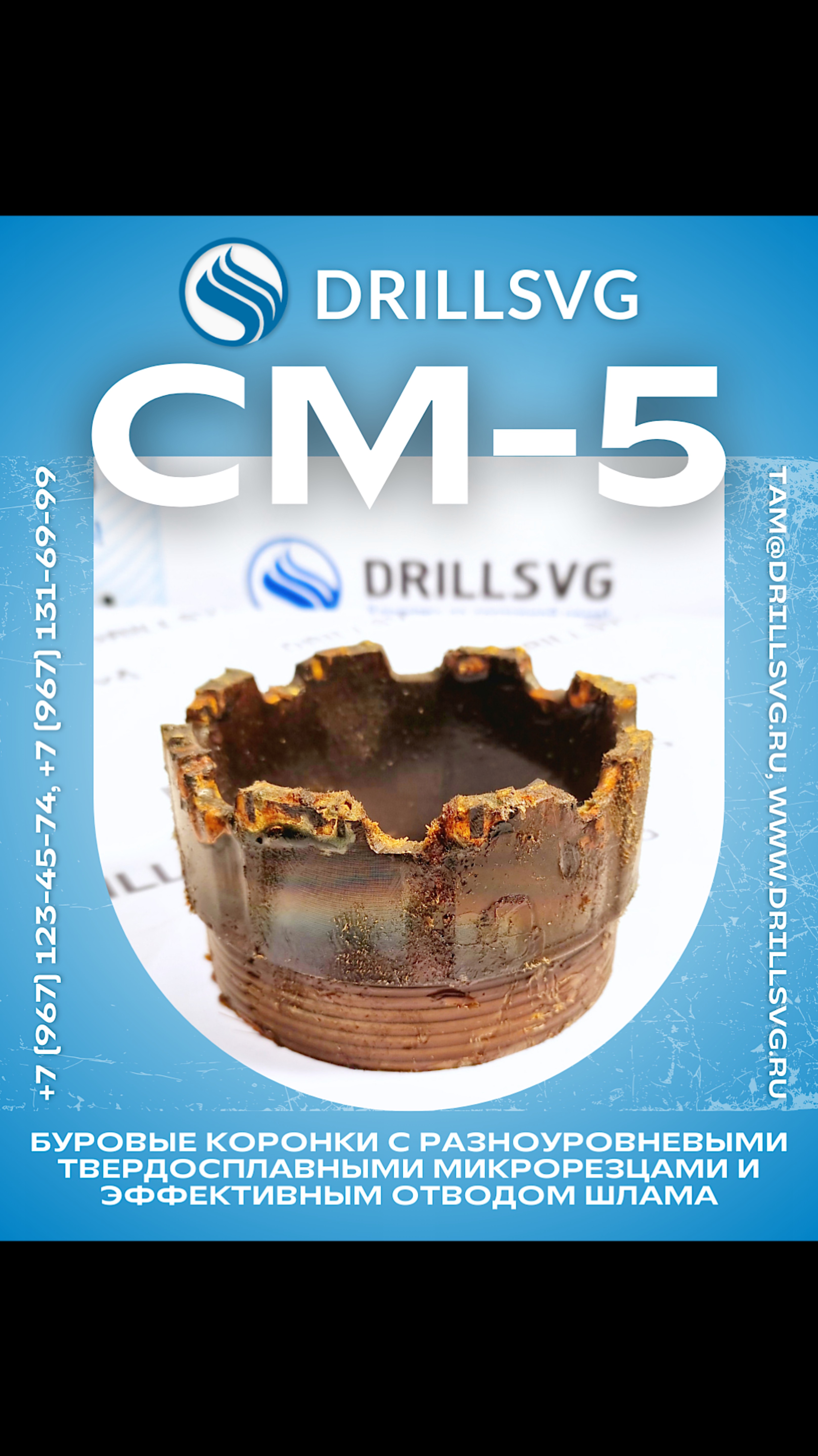 Буровые коронки СМ-5 +79671316999 #бурениескважин #алмазныебуровыекоронки #технологии #PDC #производ