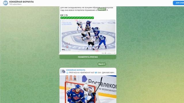 🏒 Хоккейная Формула: Разбор Капера — От Телеграмма до ВК! 🚨⚠️