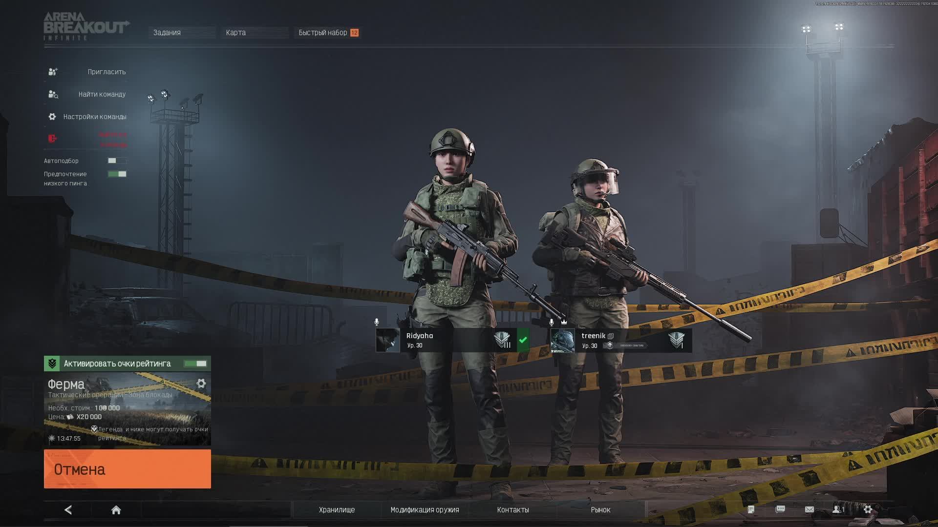 Arena Breakout - В коопе