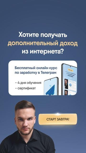 Быстрые деньги  из Телеграм