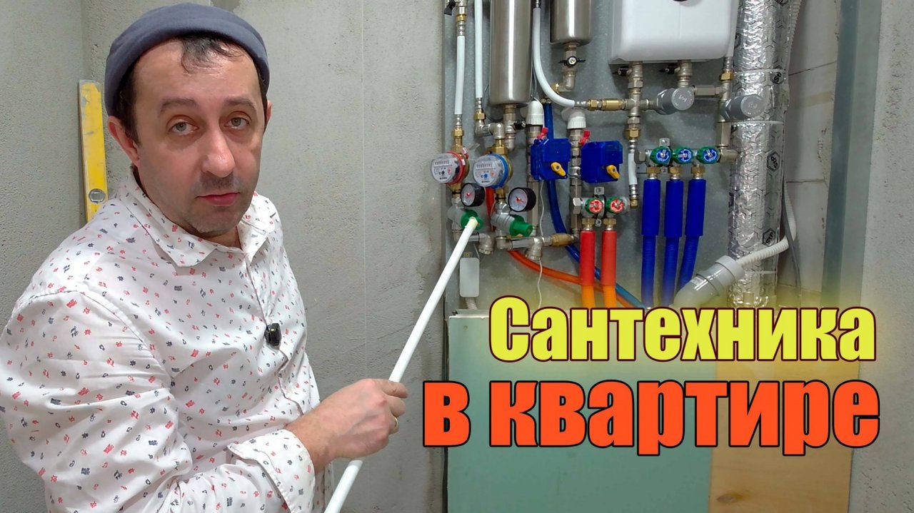 Коллекторный узел в квартире