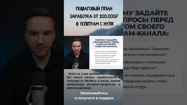 Как выбрать тему Телеграм канала в 2025