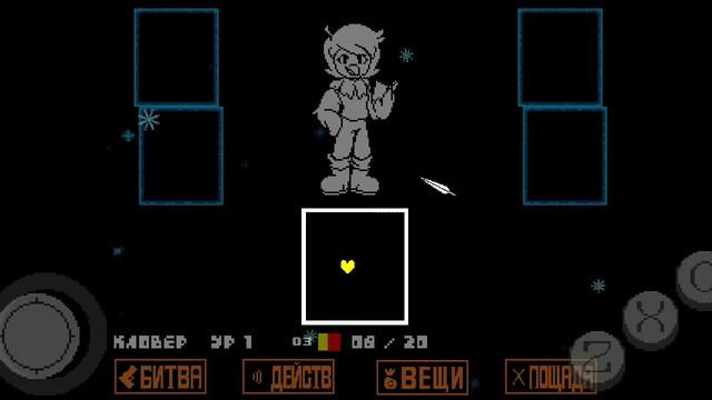 драка с Мартлет в Undertale Yellow