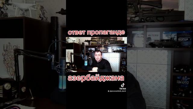 Ответ пропаганде азербайджанцев ,вернем земли