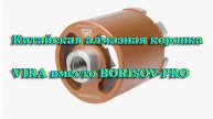 Китайская алмазная коронка VIRA вместо BORISOV-PRO