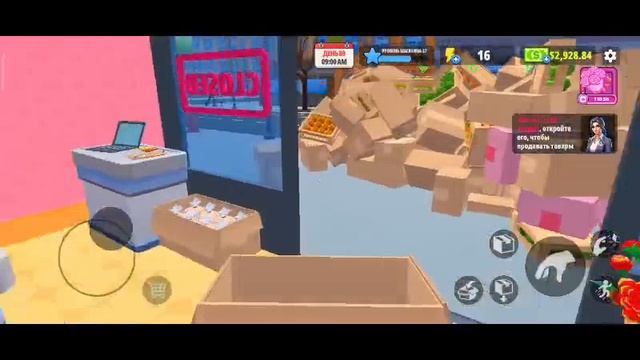 Supermarket simulator