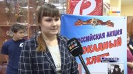 125 грамм жизни и надежды: акция «Блокадный хлеб» в Бердске